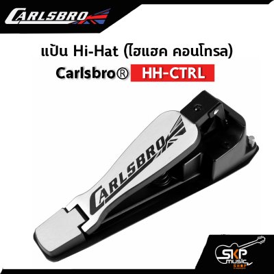 แป้นไฮแฮคไฟฟ้า Hi-Hat Carlsbro HH CTRL ใช้ได้กับ Carlsbro OKTO A