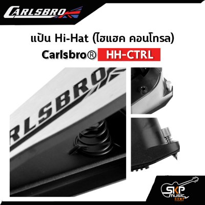 แป้นไฮแฮคไฟฟ้า Hi-Hat Carlsbro HH CTRL ใช้ได้กับ Carlsbro OKTO A