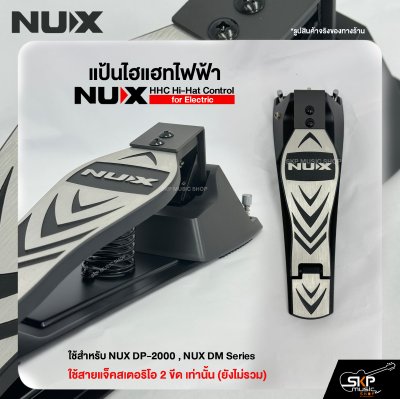 แป้นไฮแฮทไฟฟ้า NUX HHC Hi-Hat Control for Electric ใช้สำหรับ NUX DP-2000 , NUX DM Series