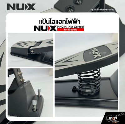 แป้นไฮแฮทไฟฟ้า NUX HHC Hi-Hat Control for Electric ใช้สำหรับ NUX DP-2000 , NUX DM Series