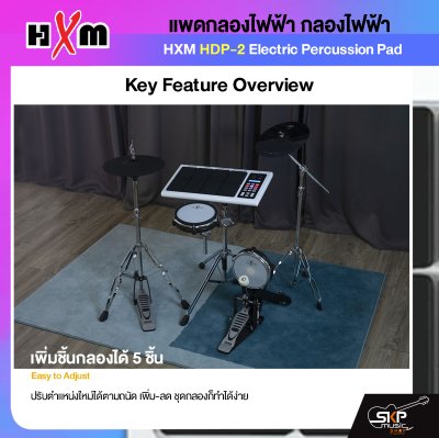 HXM HDP-2 Electric Percussion Pad