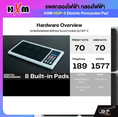 HXM HDP-2 Electric Percussion Pad
