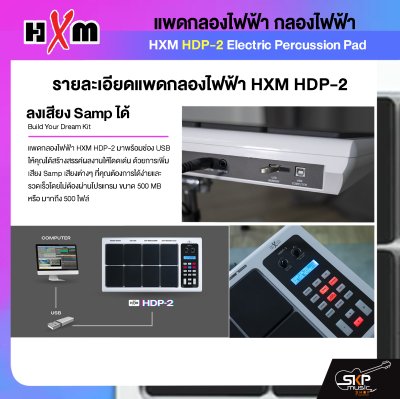 HXM HDP-2 Electric Percussion Pad