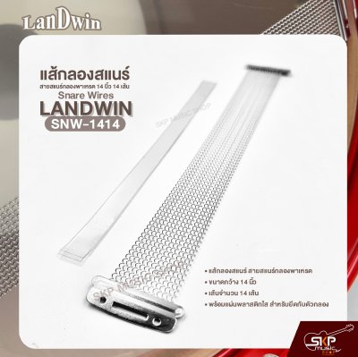 Snare Wires LANDWIN SNW-1414