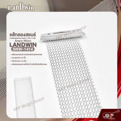 Snare Wires LANDWIN SNW-1414