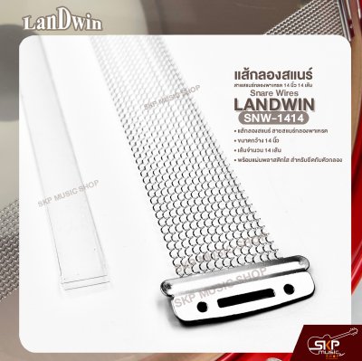 Snare Wires LANDWIN SNW-1414
