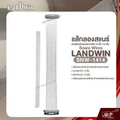 Snare Wires LANDWIN SNW-1414