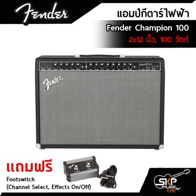 แอมป์กีตาร์ไฟฟ้า Fender Champion100 ลำโพง 2 ดอก x 12  นิ้ว , 100 วัตต์ สำหรับแสดงบนเวที Solid State