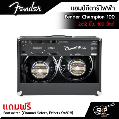 แอมป์กีตาร์ไฟฟ้า Fender Champion100 ลำโพง 2 ดอก x 12  นิ้ว , 100 วัตต์ สำหรับแสดงบนเวที Solid State