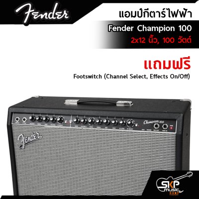 แอมป์กีตาร์ไฟฟ้า Fender Champion100 ลำโพง 2 ดอก x 12  นิ้ว , 100 วัตต์ สำหรับแสดงบนเวที Solid State