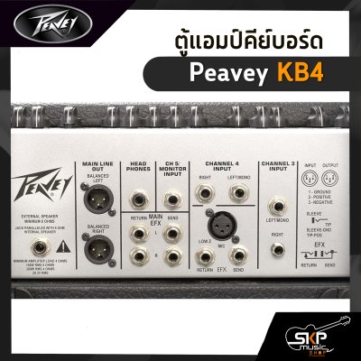 แอมป์คีย์บอร์ด Peavey KB4 75 วัตต์ ลำโพง 1 x 15 นิ้ว พร้อมทวีตเตอร์ รับประกัน 1 ปี