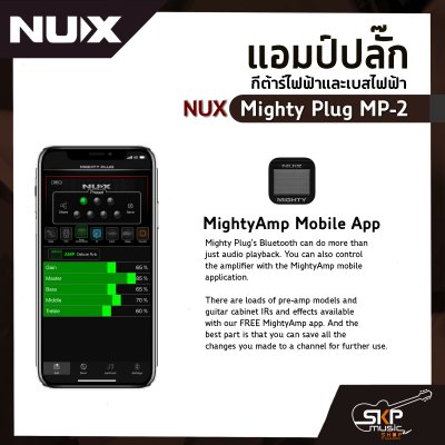 แอมป์ปลั๊ก กีต้าร์ไฟฟ้าและเบสไฟฟ้า NUX Mighty Plug MP-2 เชื่อมต่อ Bluetooth มี Effects , Amp Models , Audio Interface