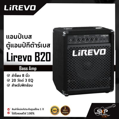Bass Amp Lirevo B20 1x8" 20w. 3 EQ.
