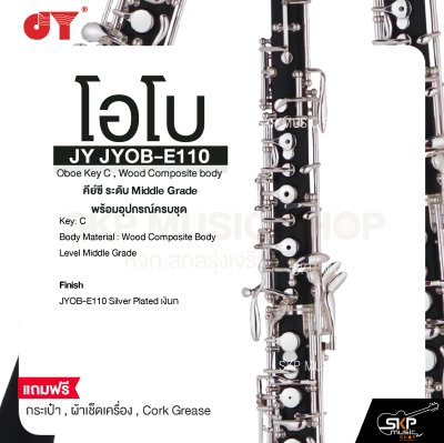 โอโบ คีย์ซี ระดับ Middle Grade พร้อมอุปกรณ์ครบชุด JY JYOB-E110 Oboe Key C , Wood Composite body
