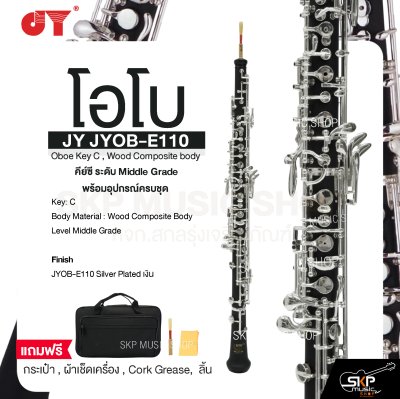 โอโบ คีย์ซี ระดับ Middle Grade พร้อมอุปกรณ์ครบชุด JY JYOB-E110 Oboe Key C , Wood Composite body
