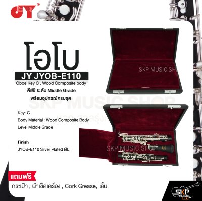 โอโบ คีย์ซี ระดับ Middle Grade พร้อมอุปกรณ์ครบชุด JY JYOB-E110 Oboe Key C , Wood Composite body