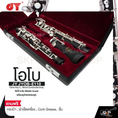 โอโบ คีย์ซี ระดับ Middle Grade พร้อมอุปกรณ์ครบชุด JY JYOB-E110 Oboe Key C , Wood Composite body