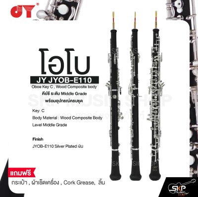 โอโบ คีย์ซี ระดับ Middle Grade พร้อมอุปกรณ์ครบชุด JY JYOB-E110 Oboe Key C , Wood Composite body