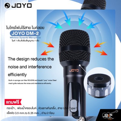 ไมโครโฟนไร้สาย ไมค์ลอย (ไมค์ 1 ตัว,ตัวรับสัญญาณ 1 ตัว) JOYO DM-2 Wireless Dynamic Microphone