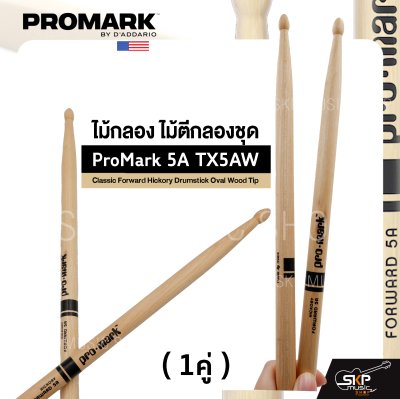 ProMark 5A TX5AW Classic Forward Hickory Drumstick Oval Wood Tip
