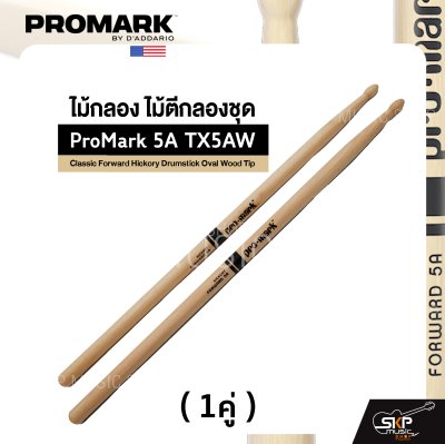 ProMark 5A TX5AW Classic Forward Hickory Drumstick Oval Wood Tip