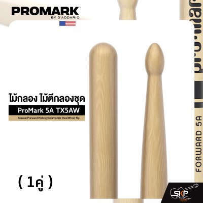 ProMark 5A TX5AW Classic Forward Hickory Drumstick Oval Wood Tip