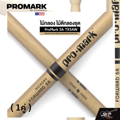 ProMark 5A TX5AW Classic Forward Hickory Drumstick Oval Wood Tip