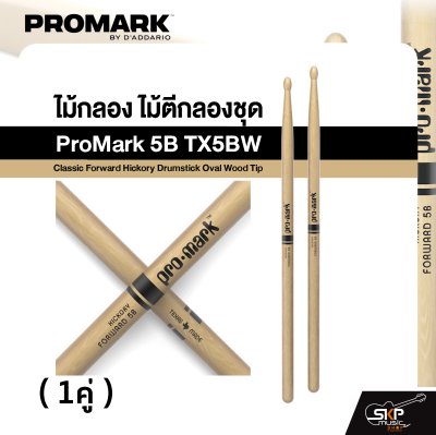 ProMark 5B TX5BW Classic Forward Hickory Drumstick Oval Wood Tip