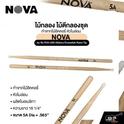 ไม้กลอง ไม้ตีกลองชุด ทำจากไม้ฮิคคอรี่ หัวไนล่อน NOVA by Vic Firth USA Hickory Drumstick Nylon Tip