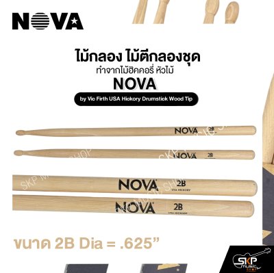ไม้กลอง ไม้ตีกลองชุด ทำจากไม้ฮิคคอรี่ หัวไม้ NOVA by Vic Firth USA Hickory Drumstick Wood Tip