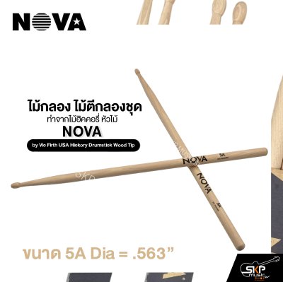 ไม้กลอง ไม้ตีกลองชุด ทำจากไม้ฮิคคอรี่ หัวไม้ NOVA by Vic Firth USA Hickory Drumstick Wood Tip
