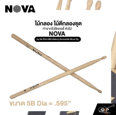 ไม้กลอง ไม้ตีกลองชุด ทำจากไม้ฮิคคอรี่ หัวไม้ NOVA by Vic Firth USA Hickory Drumstick Wood Tip
