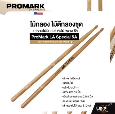ProMark LA Special 5A USA Hickory Drumstick Wood Tip