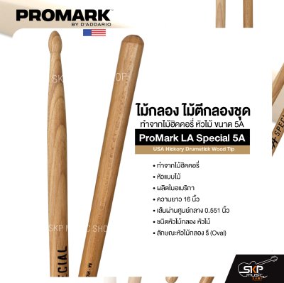 ProMark LA Special 5A USA Hickory Drumstick Wood Tip