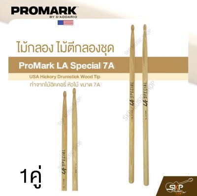 ไม้กลอง ไม้ตีกลองชุด ทำจากไม้ฮิคคอรี่ หัวไม้ ขนาด 7A ProMark LA Special 7A USA Hickory Drumstick Wood Tip