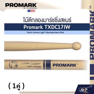 ไม้ตีกลองมาร์ชชิ่งสแนร์ Promark TXDC17IW “Scott Johnson Light” Marching Snare Stick