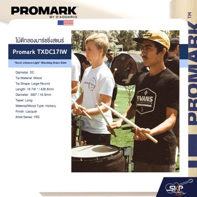 ไม้ตีกลองมาร์ชชิ่งสแนร์ Promark TXDC17IW “Scott Johnson Light” Marching Snare Stick