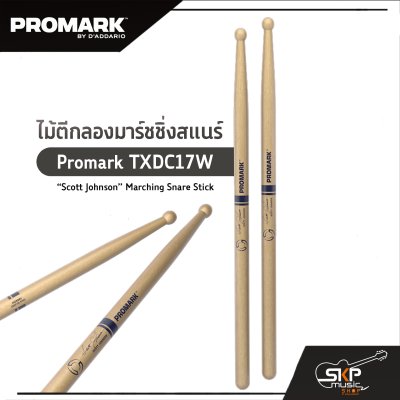 ไม้ตีกลองมาร์ชชิ่งสแนร์ Promark TXDC17W “Scott Johnson” Marching Snare Stick