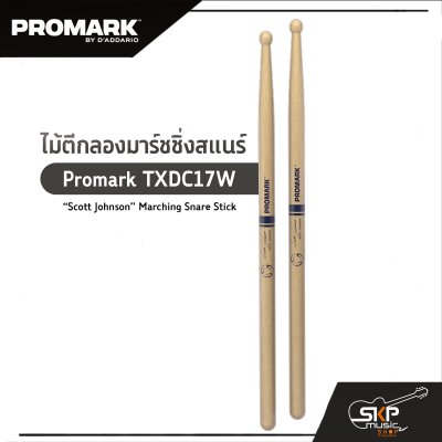 ไม้ตีกลองมาร์ชชิ่งสแนร์ Promark TXDC17W “Scott Johnson” Marching Snare Stick