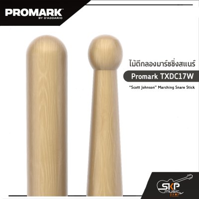 ไม้ตีกลองมาร์ชชิ่งสแนร์ Promark TXDC17W “Scott Johnson” Marching Snare Stick