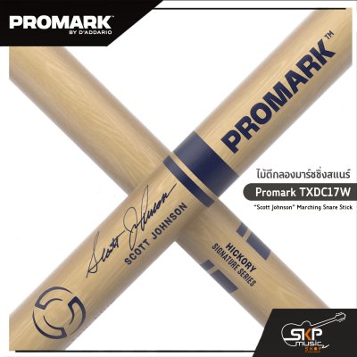 ไม้ตีกลองมาร์ชชิ่งสแนร์ Promark TXDC17W “Scott Johnson” Marching Snare Stick