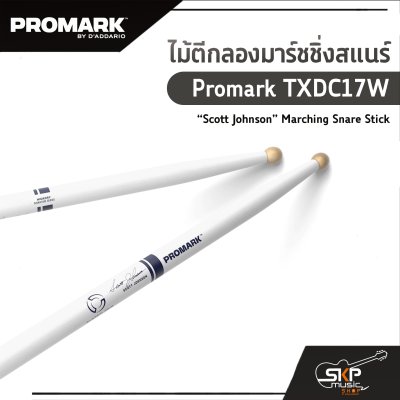 ไม้ตีกลองมาร์ชชิ่งสแนร์ Promark TXDC17W “Scott Johnson” Marching Snare Stick