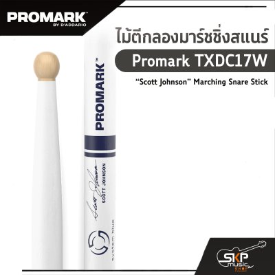 ไม้ตีกลองมาร์ชชิ่งสแนร์ Promark TXDC17W “Scott Johnson” Marching Snare Stick