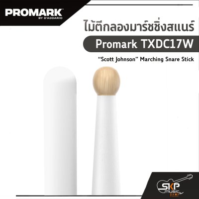 ไม้ตีกลองมาร์ชชิ่งสแนร์ Promark TXDC17W “Scott Johnson” Marching Snare Stick