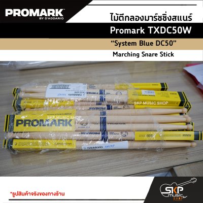 ไม้ตีกลองมาร์ชชิ่งสแนร์ Promark TXDC50W “System Blue DC50” Marching Snare Stick (1คู่)