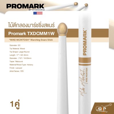ไม้ตีกลองมาร์ชชิ่งสแนร์ Promark TXDCMM1W “MIKE MCINTOSH” Marching Snare Stick