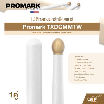 ไม้ตีกลองมาร์ชชิ่งสแนร์ Promark TXDCMM1W “MIKE MCINTOSH” Marching Snare Stick