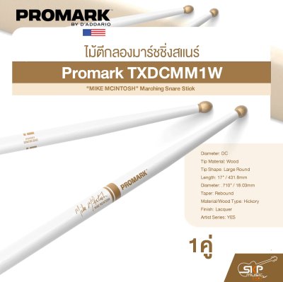 ไม้ตีกลองมาร์ชชิ่งสแนร์ Promark TXDCMM1W “MIKE MCINTOSH” Marching Snare Stick