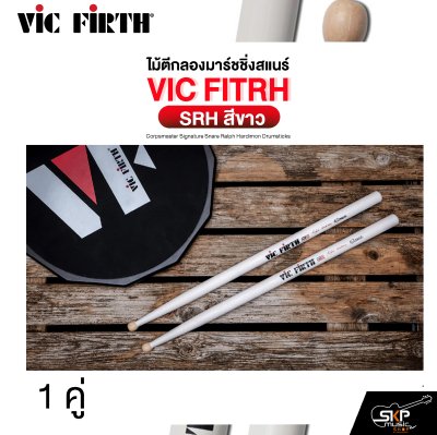 VIC FITRH SRH Corpsmaster Signature Snare Ralph Hardimon Drumsticks