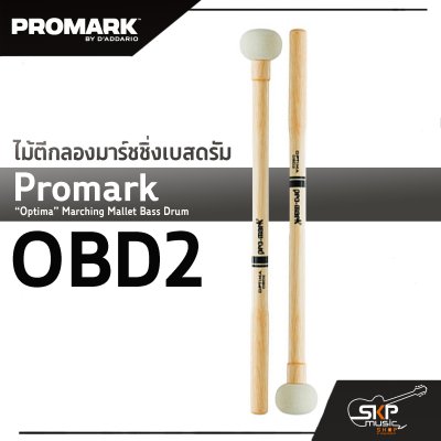 ไม้ตีกลองมาร์ชชิ่งเบสดรัม Promark “Optima” Marching Mallet Bass Drum OBD1 /OBD2 /OBD3 /OBD4 /OBD5